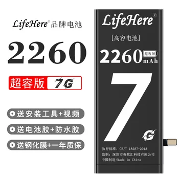 Pôvodné Lifehere 2260Mah Batéria Pre Apple iPhone 7G A1660 A1778 A1779 A1853 Opravu Súčasťou Vysoká Kapacita Batérie Telefónu